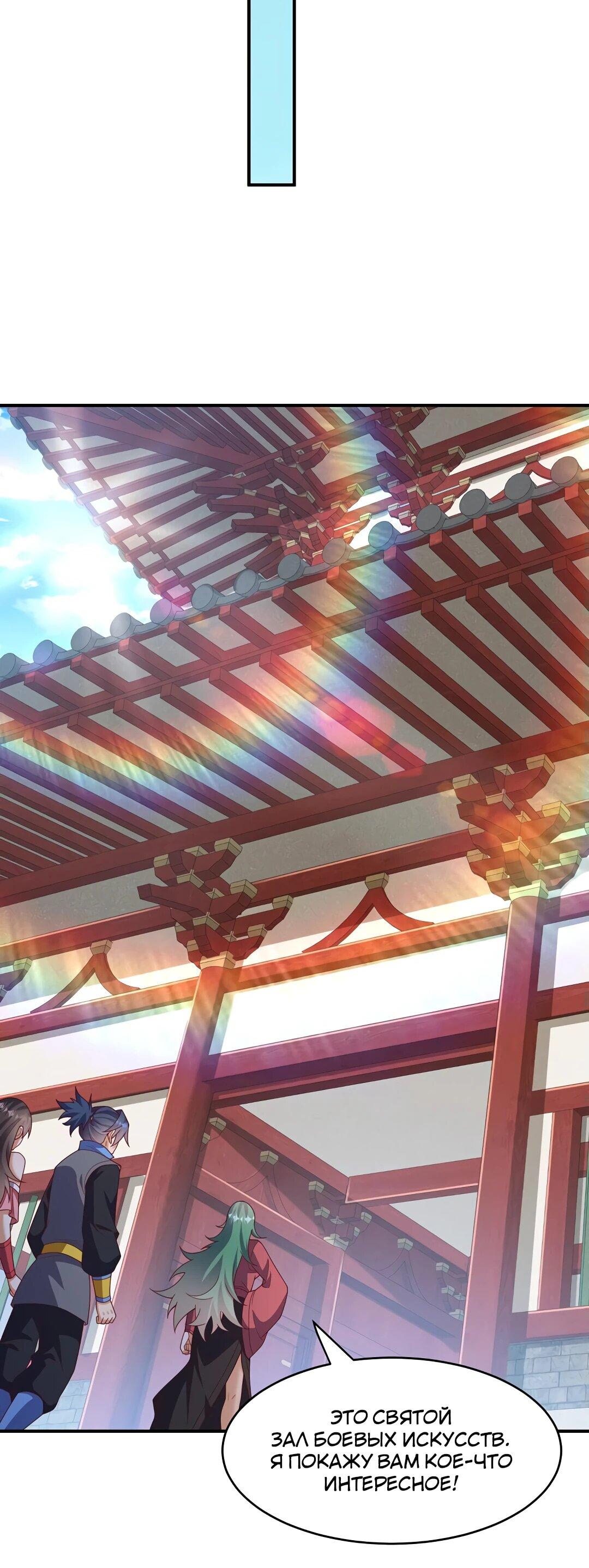 Манга Боевая инверсия - Глава 447 Страница 28
