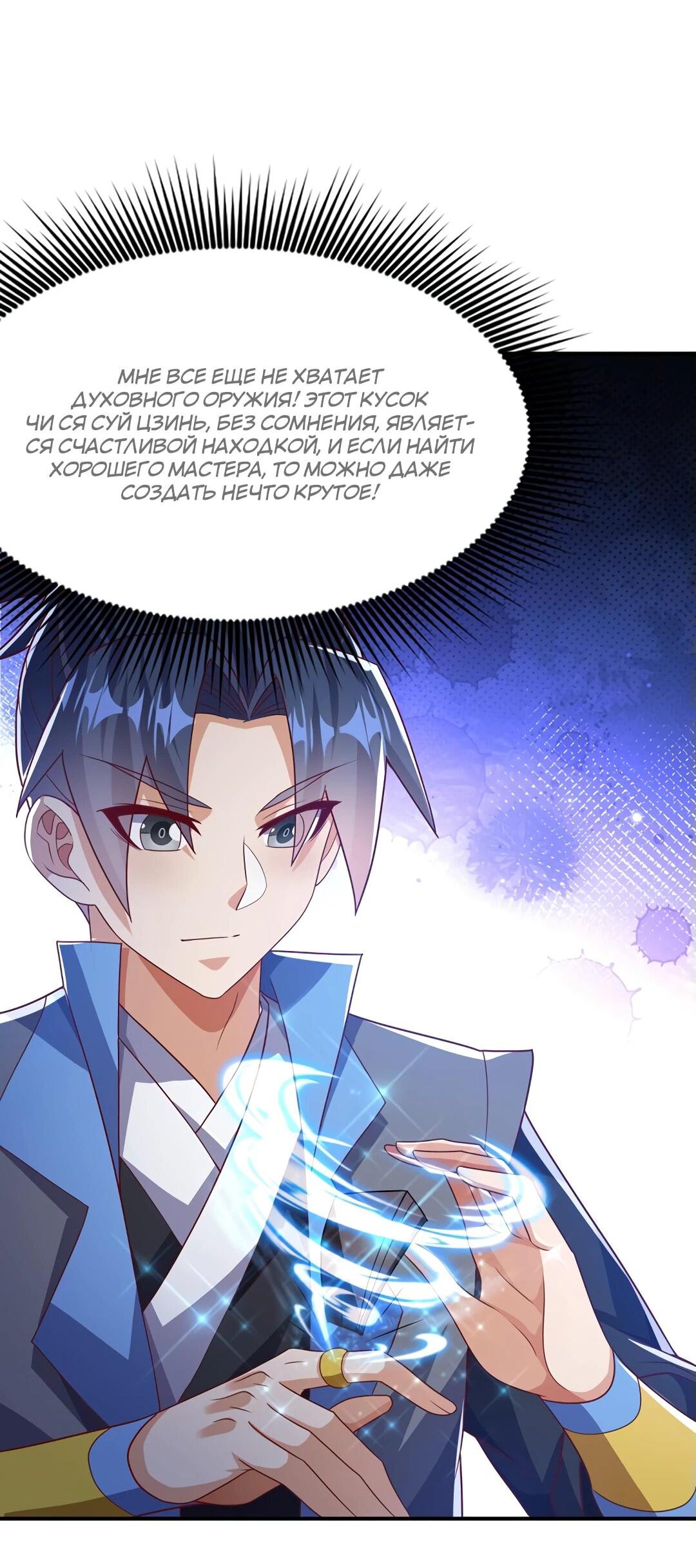 Манга Боевая инверсия - Глава 447 Страница 16