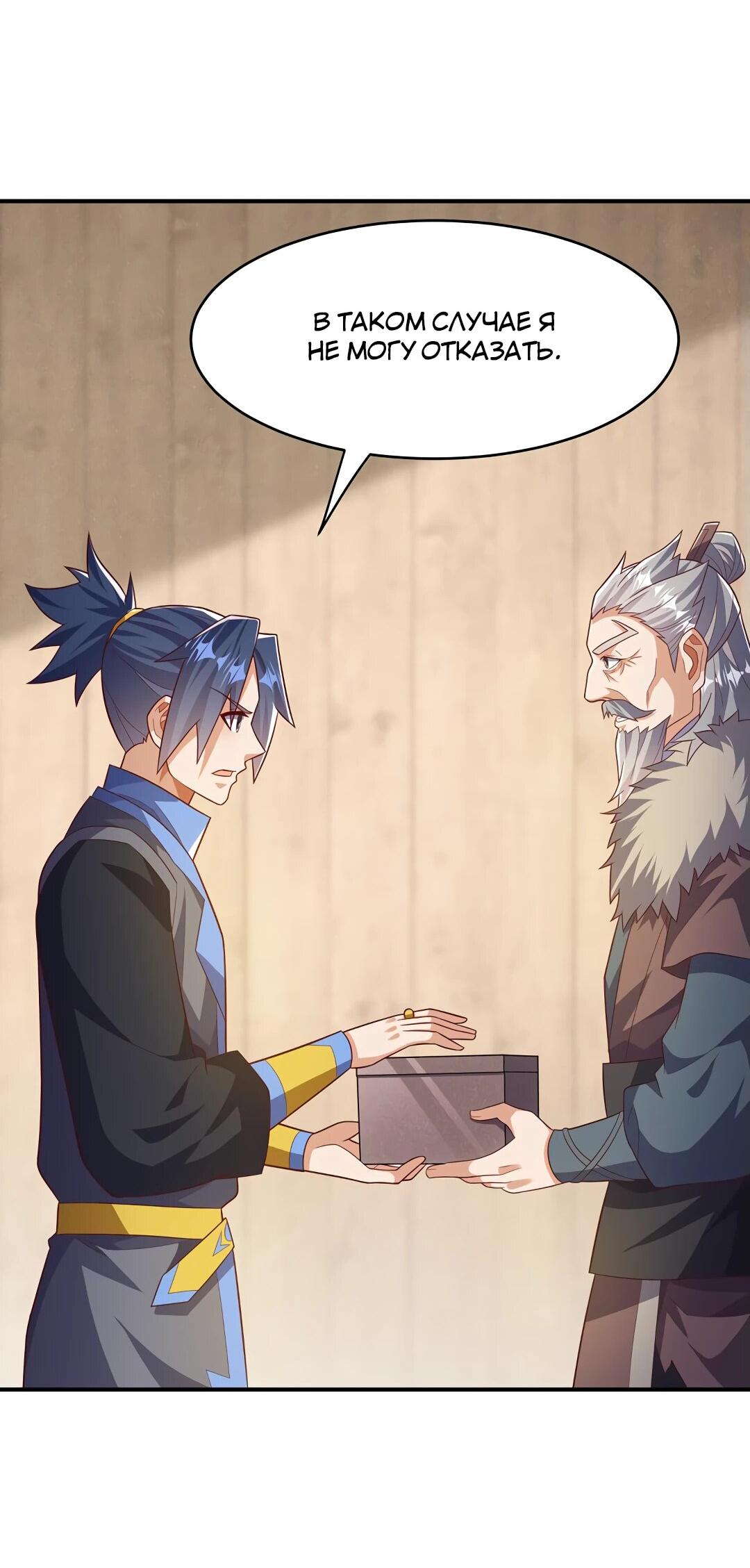 Манга Боевая инверсия - Глава 447 Страница 13