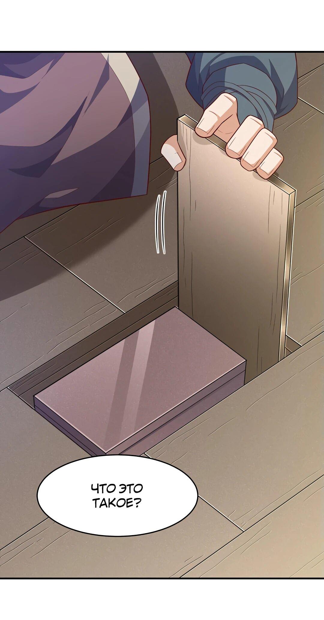 Манга Боевая инверсия - Глава 447 Страница 6