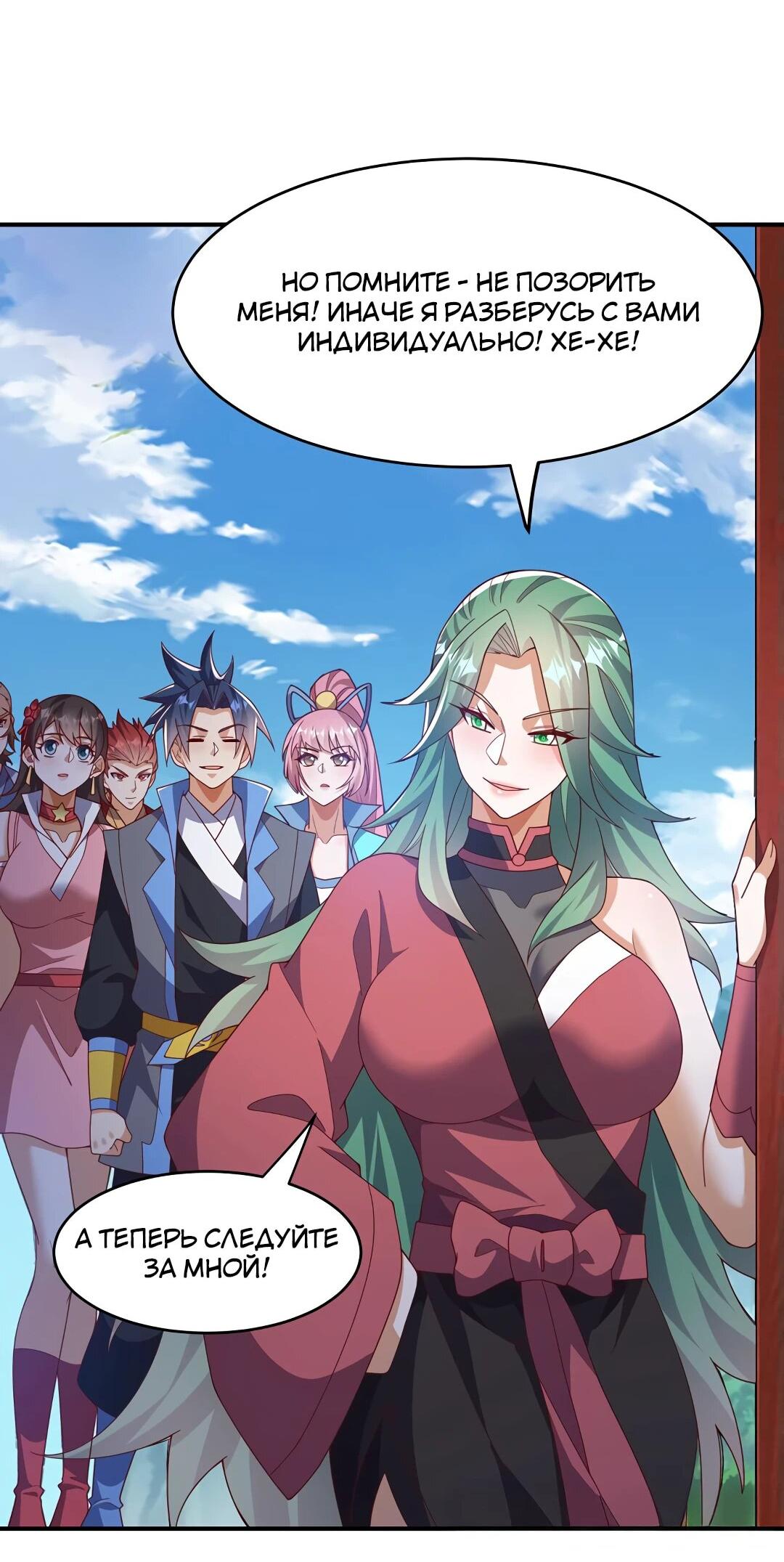 Манга Боевая инверсия - Глава 447 Страница 26