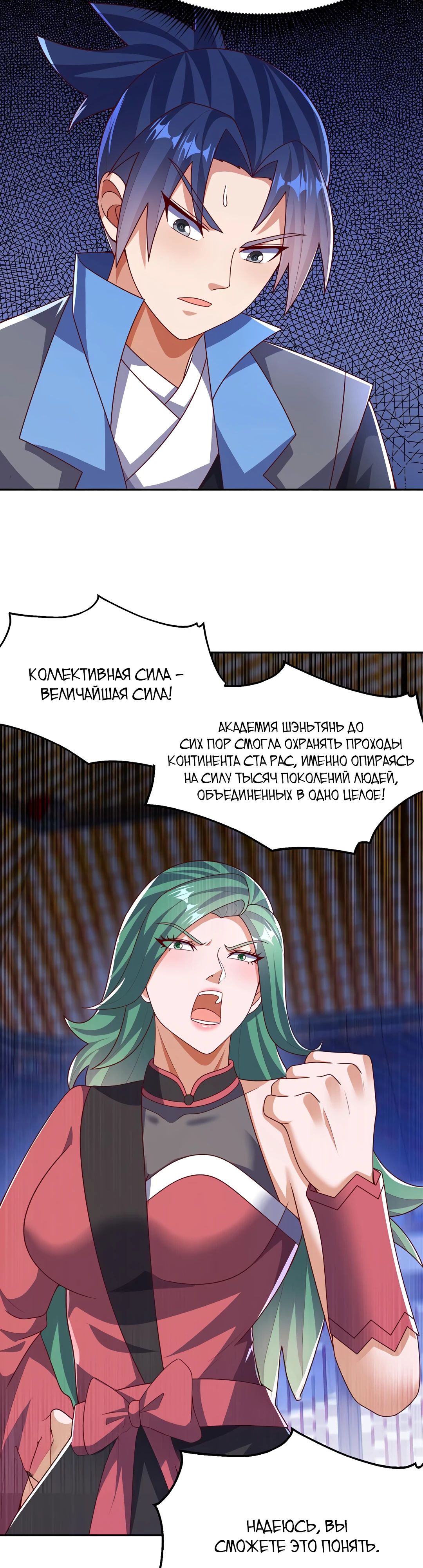 Манга Боевая инверсия - Глава 452 Страница 5