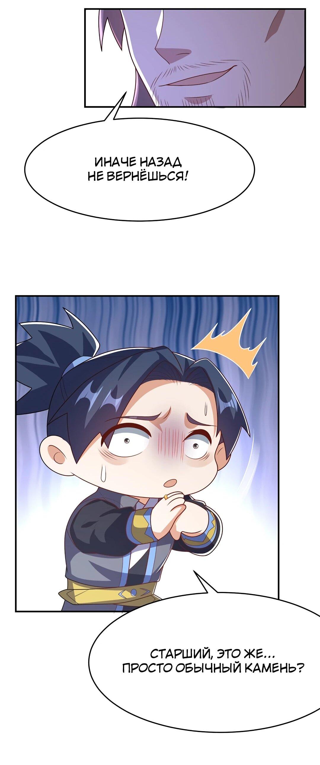 Манга Боевая инверсия - Глава 454 Страница 25