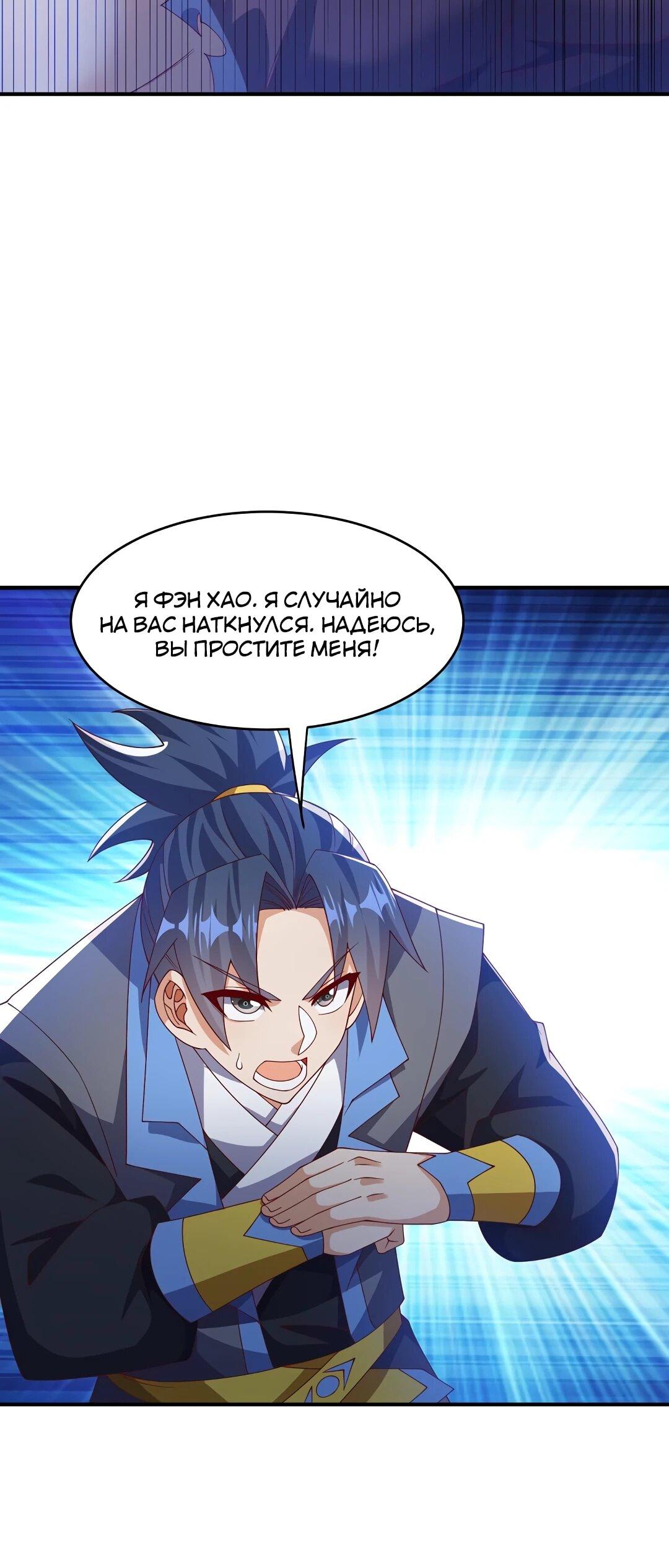 Манга Боевая инверсия - Глава 454 Страница 7