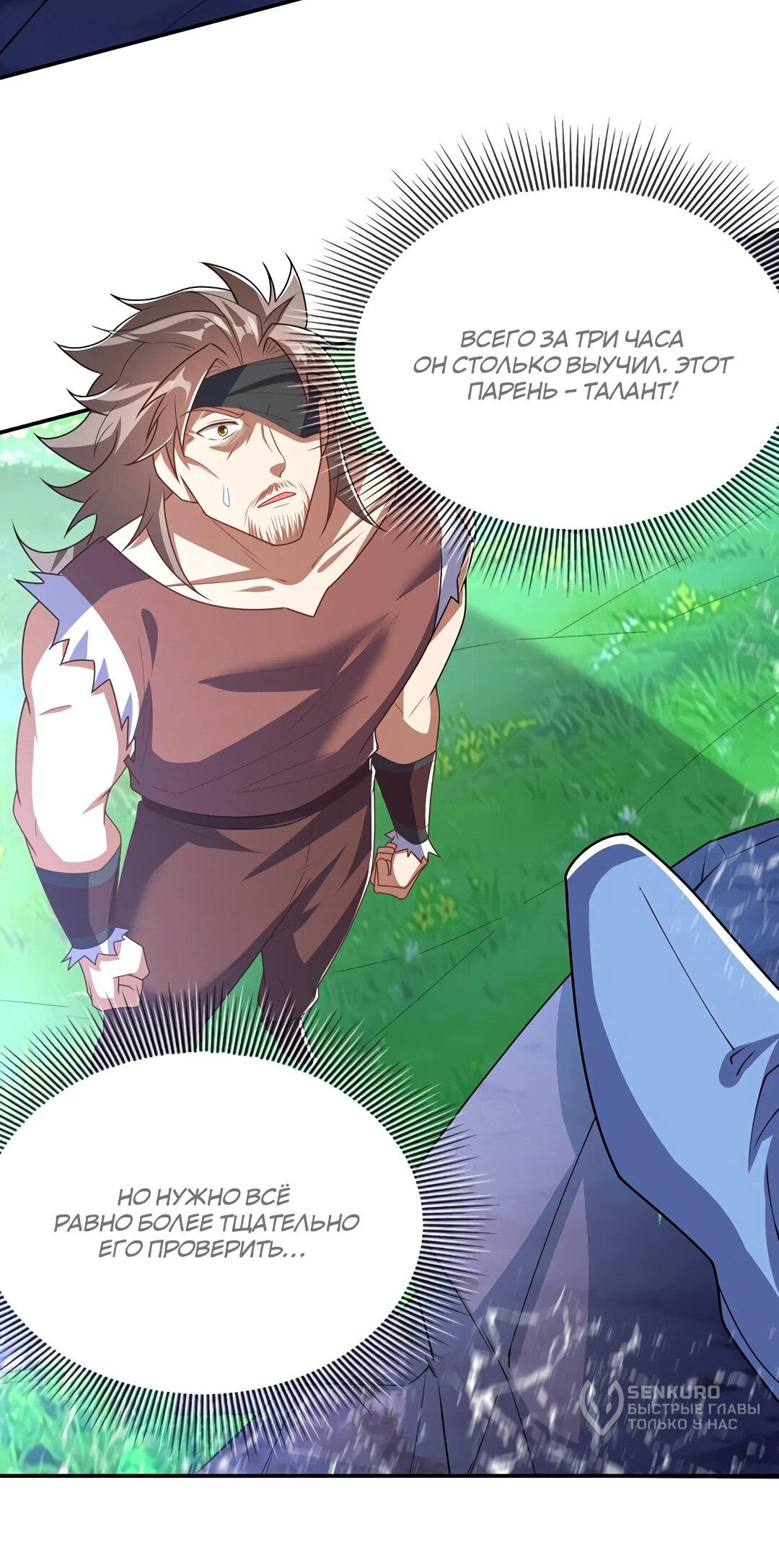 Манга Боевая инверсия - Глава 454 Страница 15