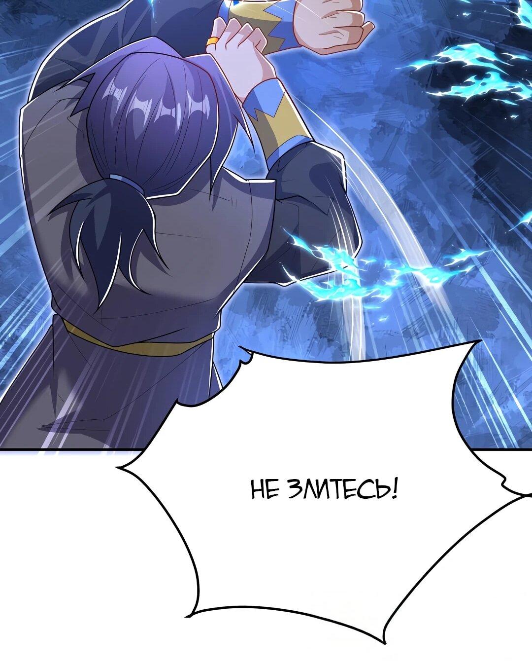 Манга Боевая инверсия - Глава 454 Страница 20