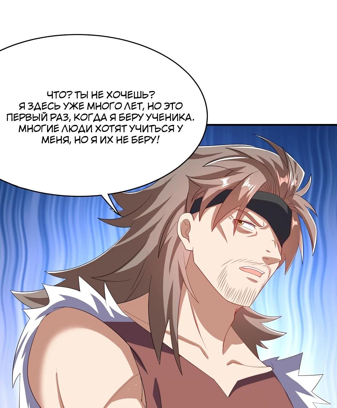 Манга Боевая инверсия - Глава 454 Страница 29