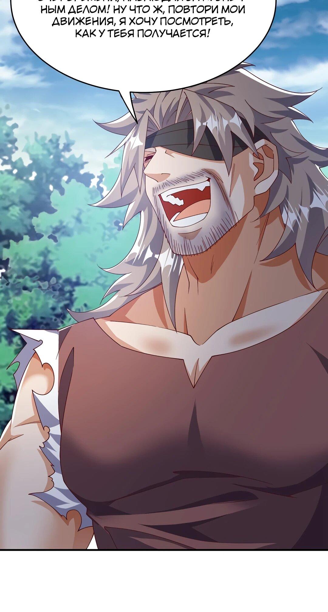 Манга Боевая инверсия - Глава 454 Страница 11