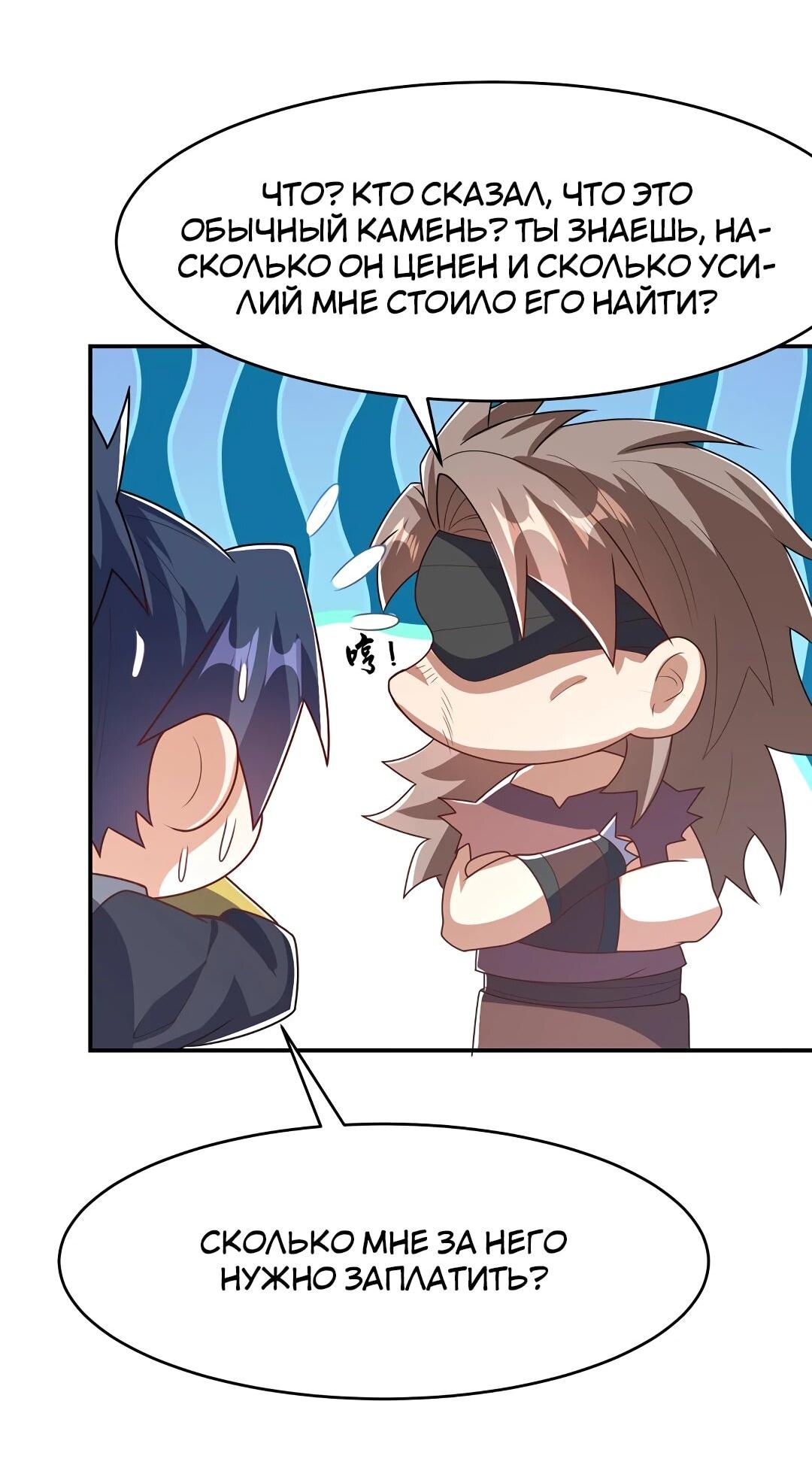 Манга Боевая инверсия - Глава 454 Страница 26