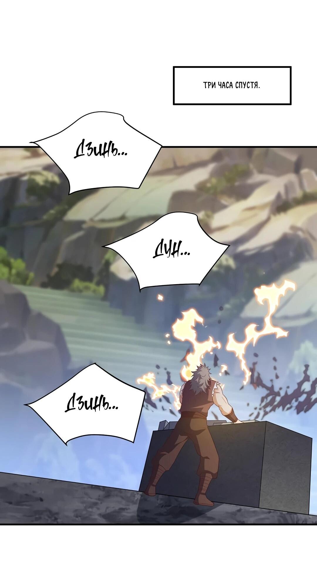 Манга Боевая инверсия - Глава 454 Страница 2