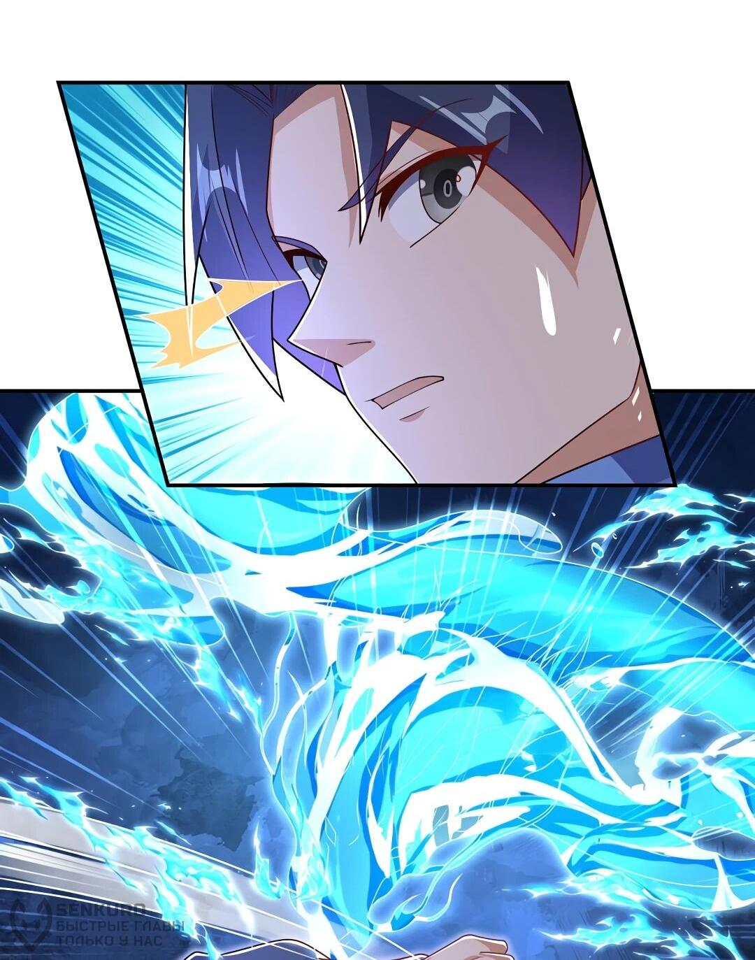 Манга Боевая инверсия - Глава 454 Страница 19