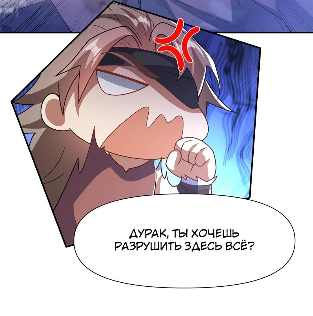 Манга Боевая инверсия - Глава 454 Страница 17