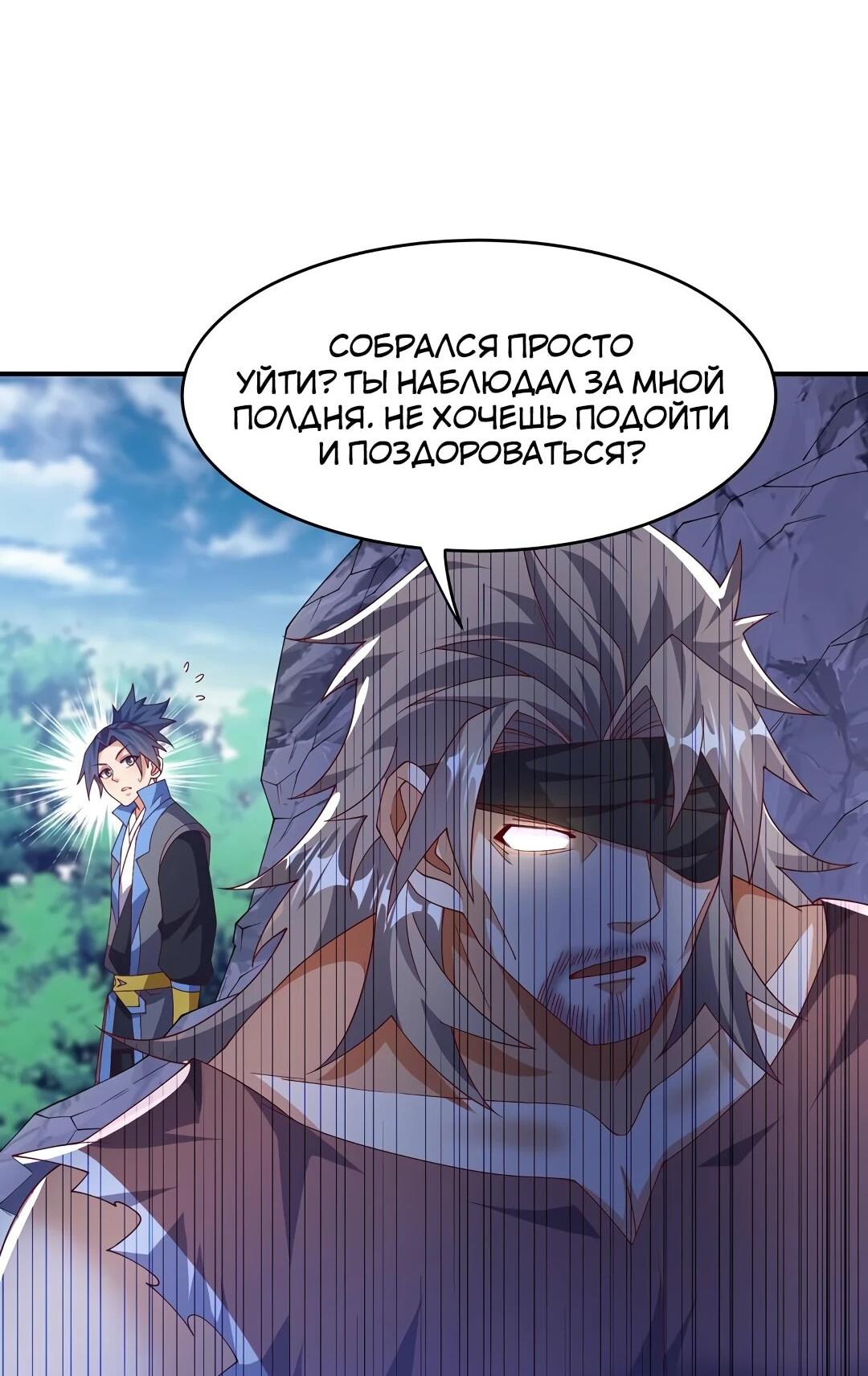 Манга Боевая инверсия - Глава 454 Страница 6