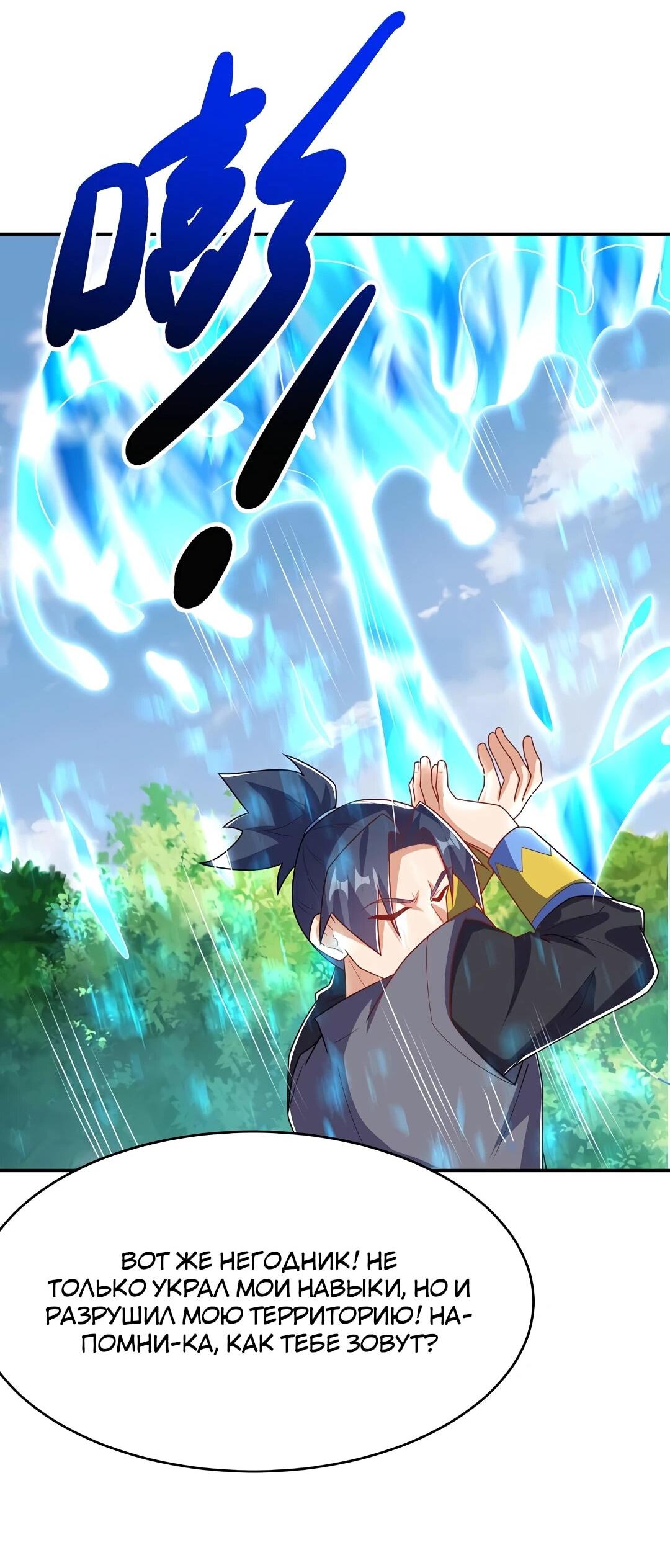 Манга Боевая инверсия - Глава 454 Страница 21