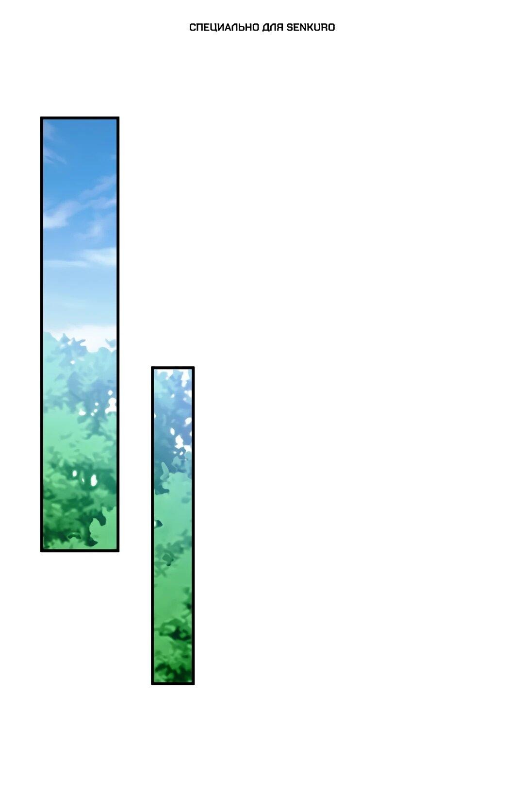 Манга Боевая инверсия - Глава 454 Страница 1