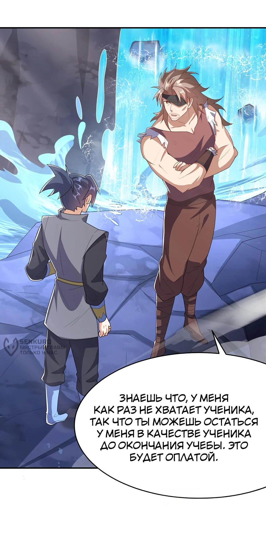 Манга Боевая инверсия - Глава 454 Страница 27