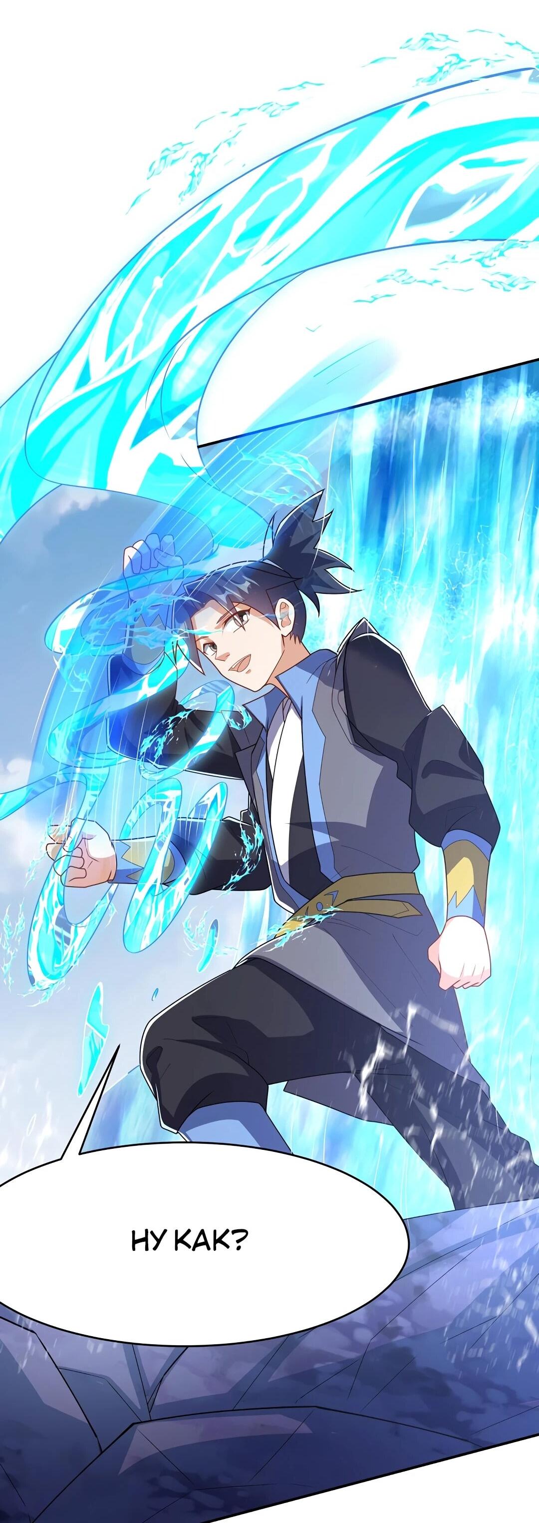 Манга Боевая инверсия - Глава 454 Страница 14