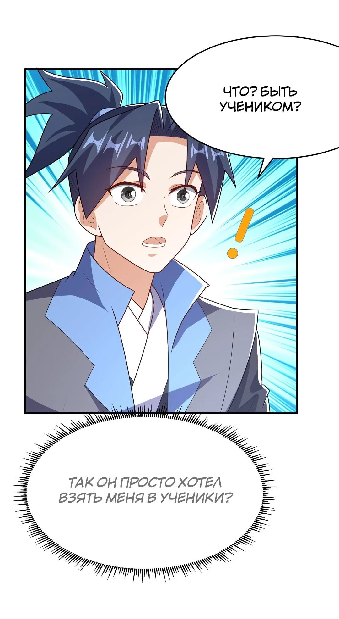 Манга Боевая инверсия - Глава 454 Страница 28