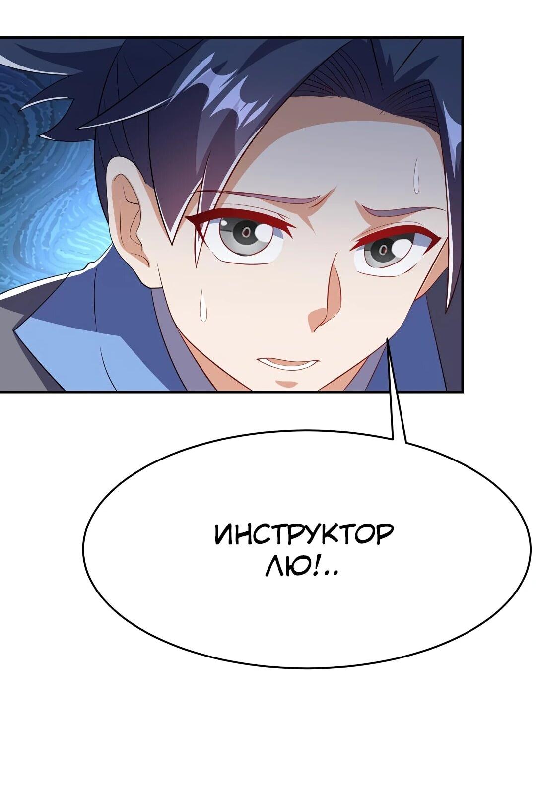 Манга Боевая инверсия - Глава 454 Страница 34