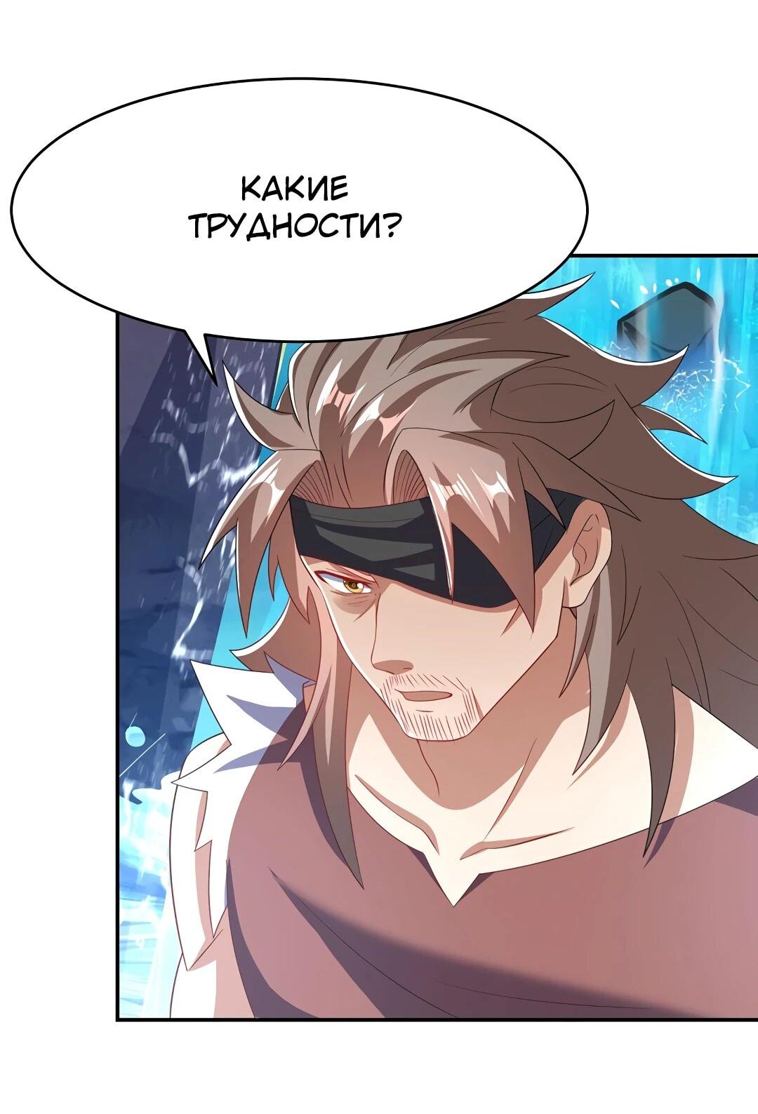 Манга Боевая инверсия - Глава 454 Страница 32