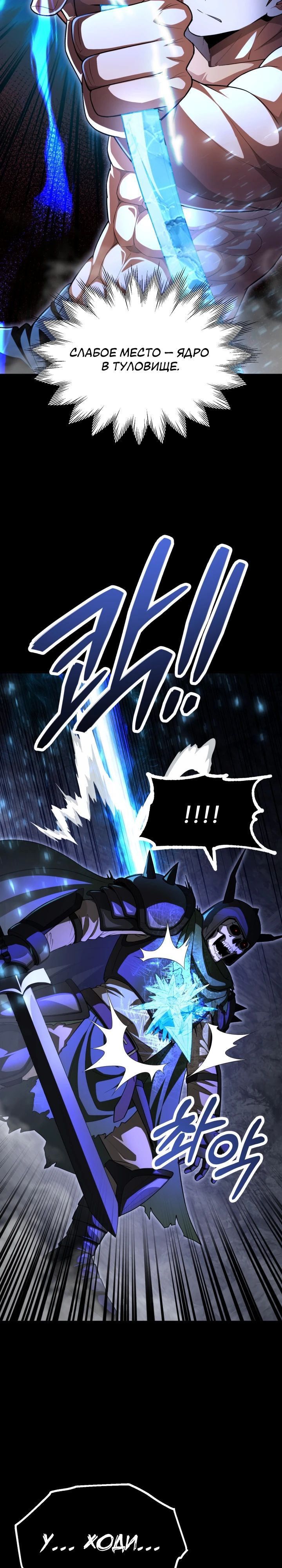 Манга Младший сын мага - Глава 99 Страница 5
