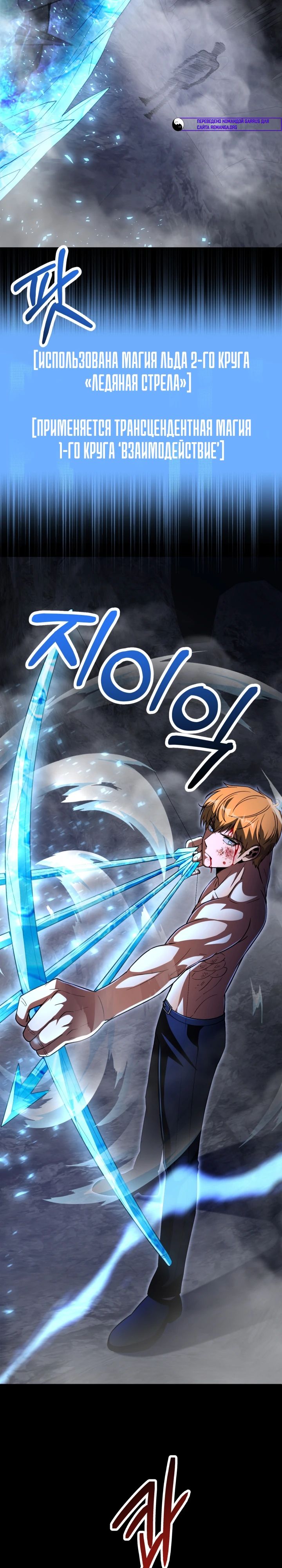 Манга Младший сын мага - Глава 99 Страница 14