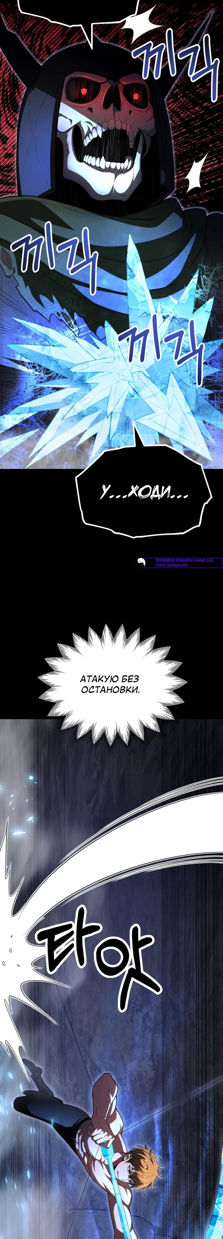 Манга Младший сын мага - Глава 99 Страница 6