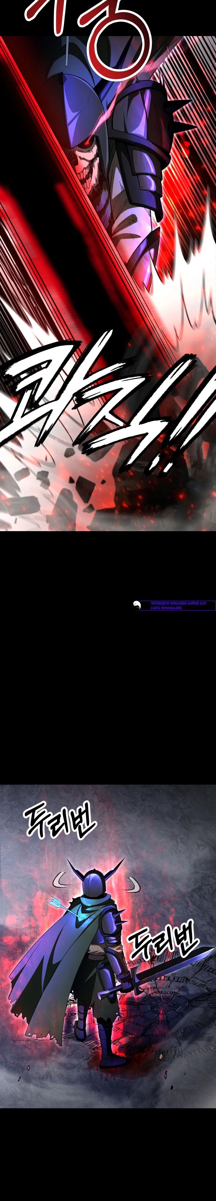Манга Младший сын мага - Глава 99 Страница 11
