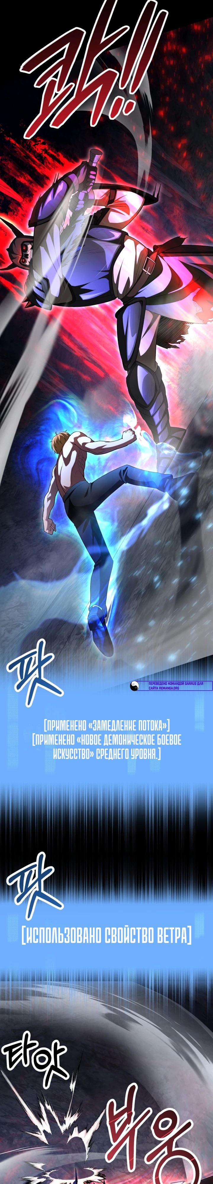 Манга Младший сын мага - Глава 99 Страница 3