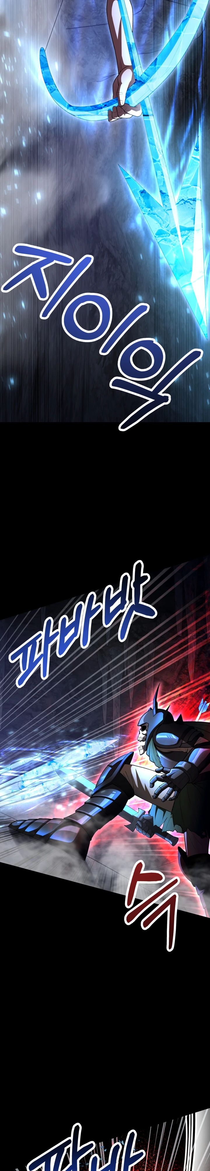 Манга Младший сын мага - Глава 99 Страница 7