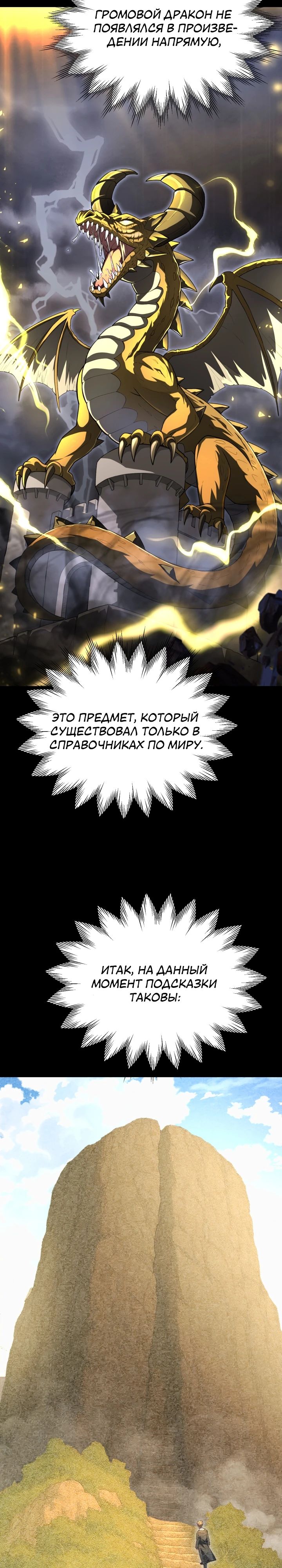 Манга Младший сын мага - Глава 99 Страница 26