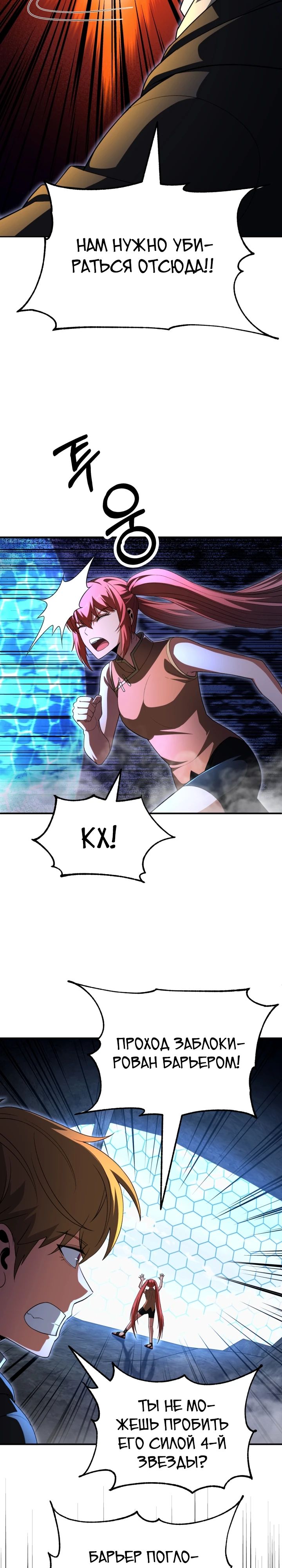 Манга Младший сын мага - Глава 99 Страница 31