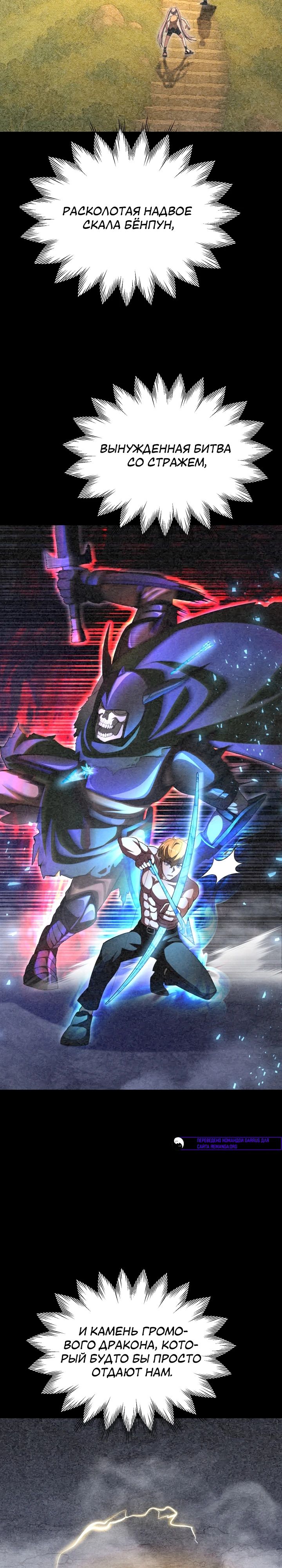 Манга Младший сын мага - Глава 99 Страница 27
