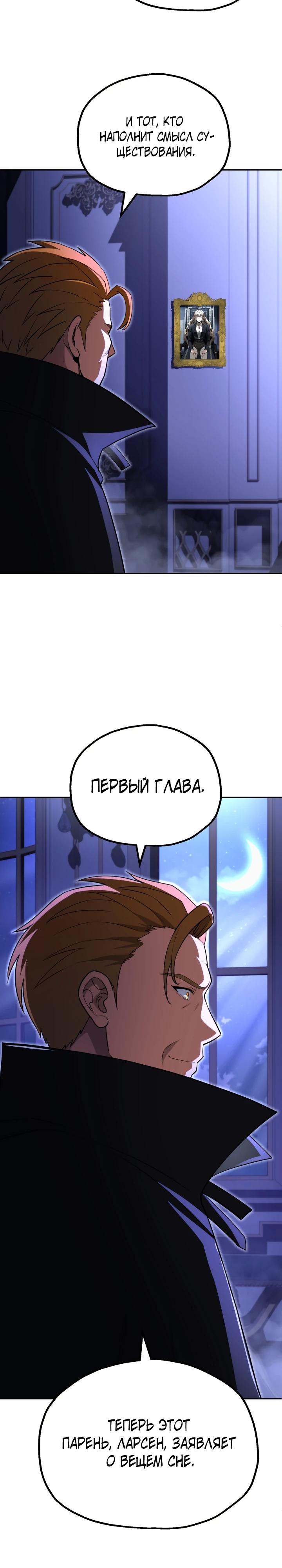 Манга Младший сын мага - Глава 101 Страница 21