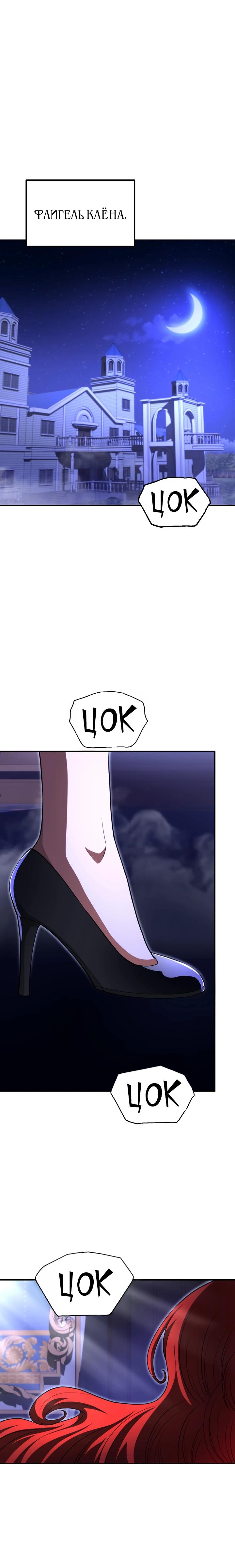 Манга Младший сын мага - Глава 101 Страница 22