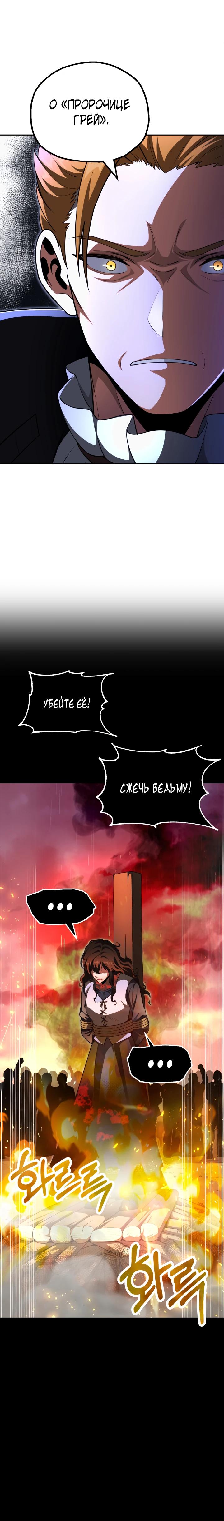 Манга Младший сын мага - Глава 101 Страница 15