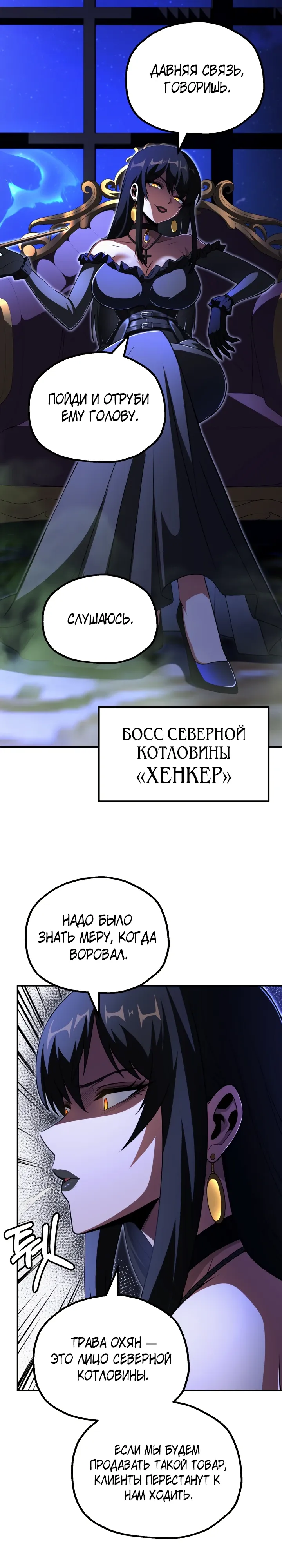 Манга Младший сын мага - Глава 103 Страница 14