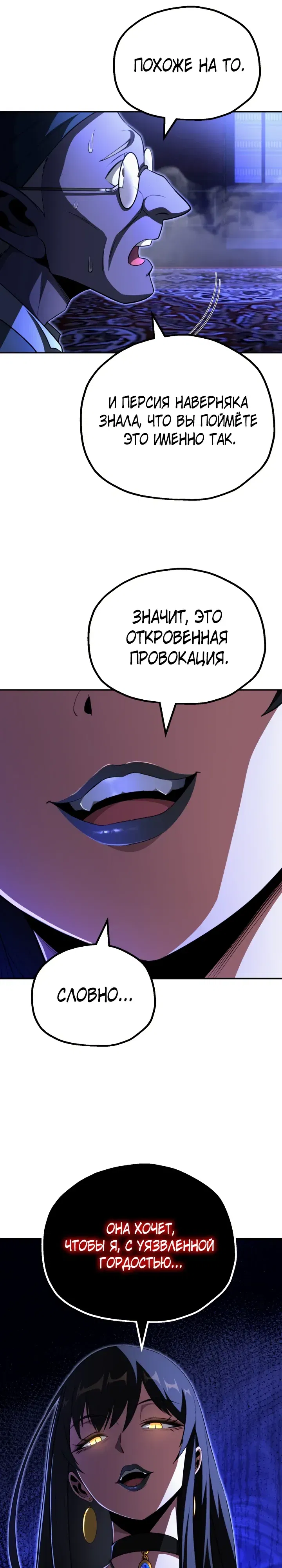 Манга Младший сын мага - Глава 103 Страница 17