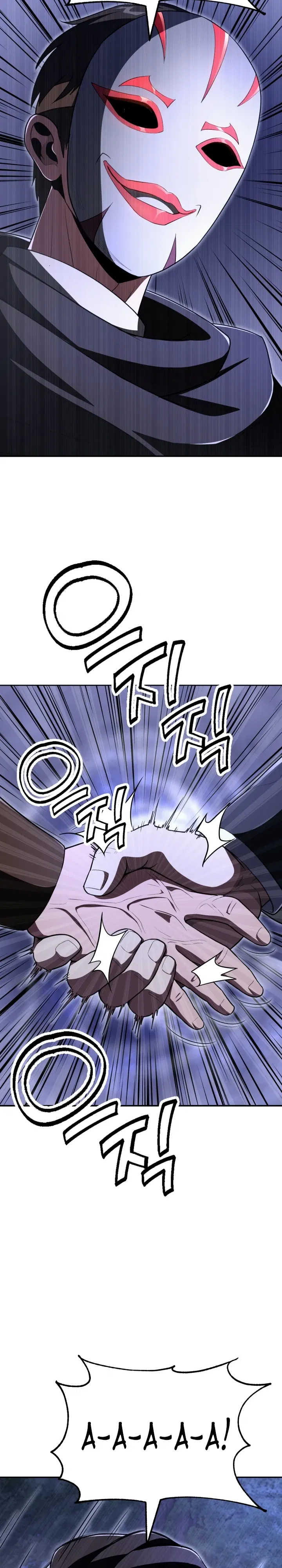 Манга Младший сын мага - Глава 104 Страница 29