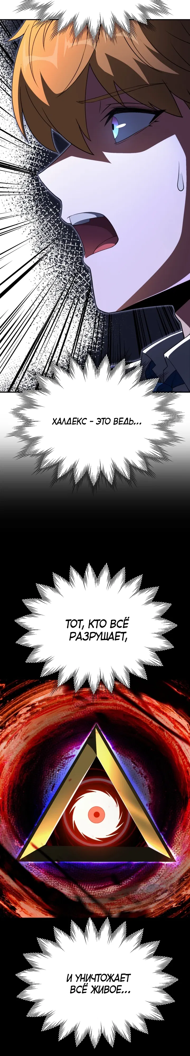 Манга Младший сын мага - Глава 104 Страница 14