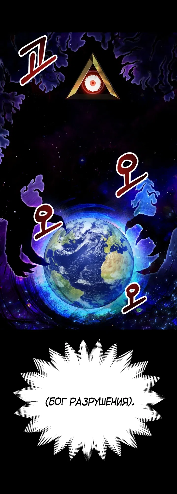 Манга Младший сын мага - Глава 104 Страница 15