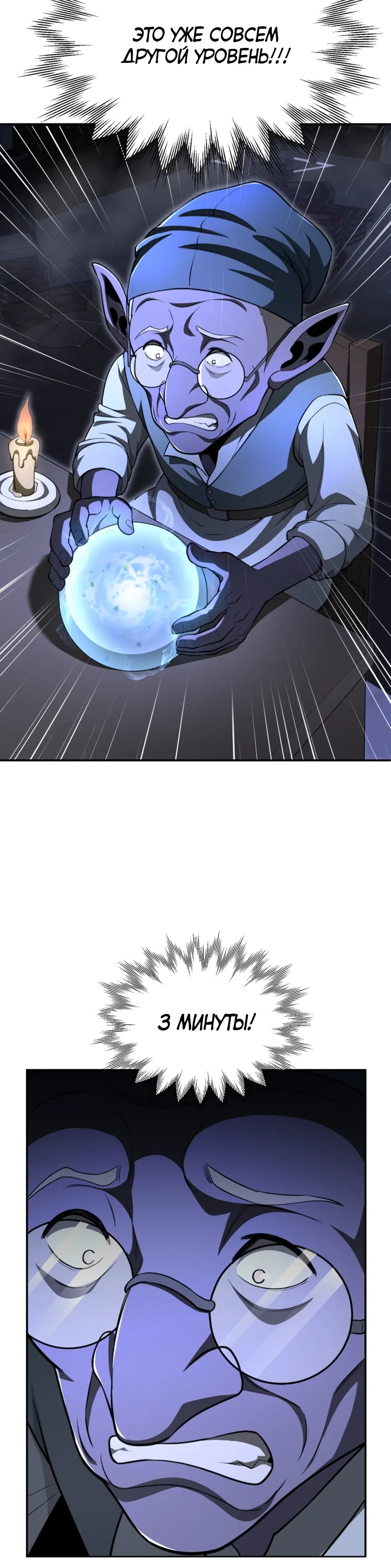 Манга Младший сын мага - Глава 105 Страница 17