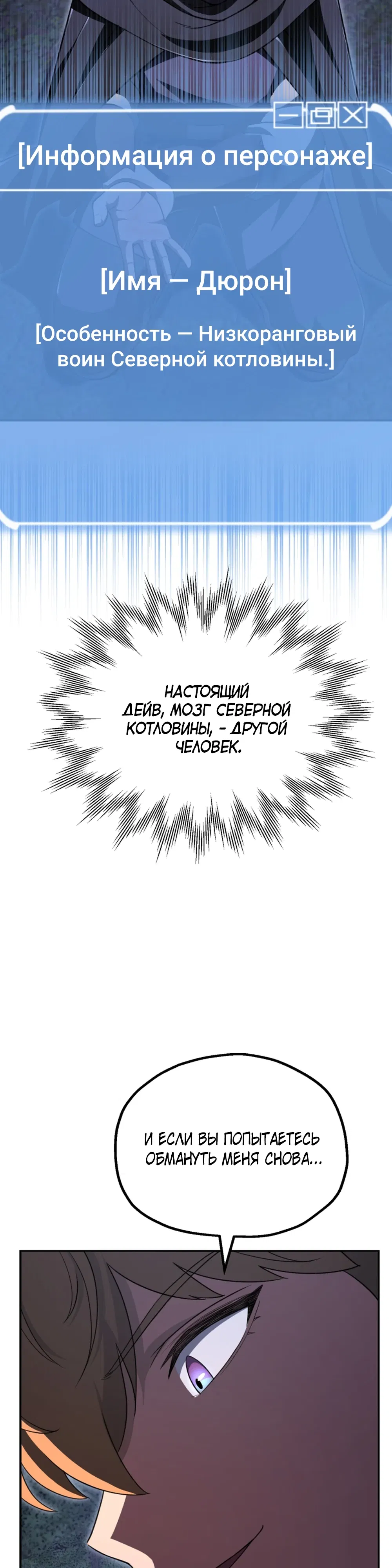 Манга Младший сын мага - Глава 105 Страница 13