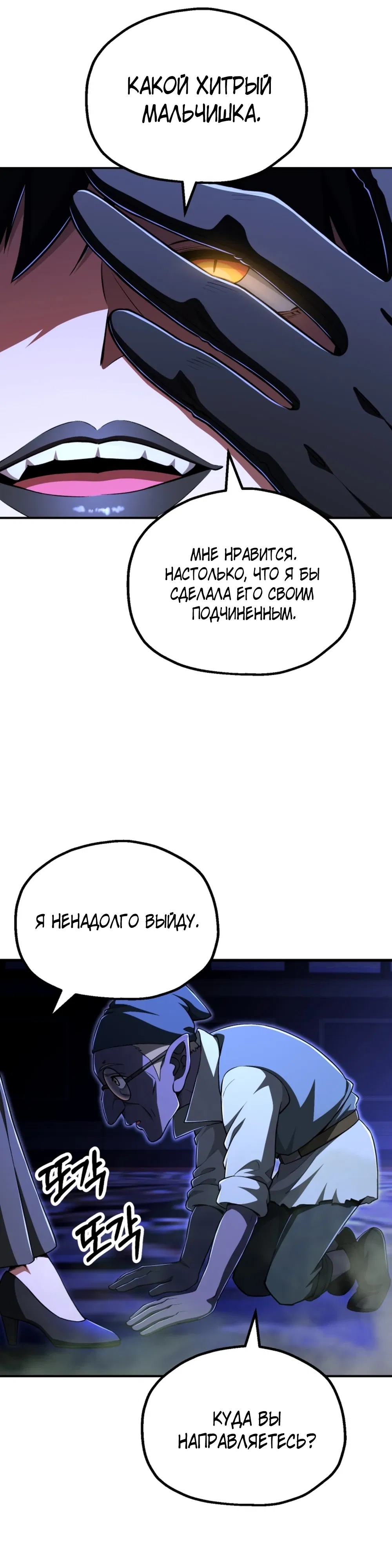 Манга Младший сын мага - Глава 105 Страница 37