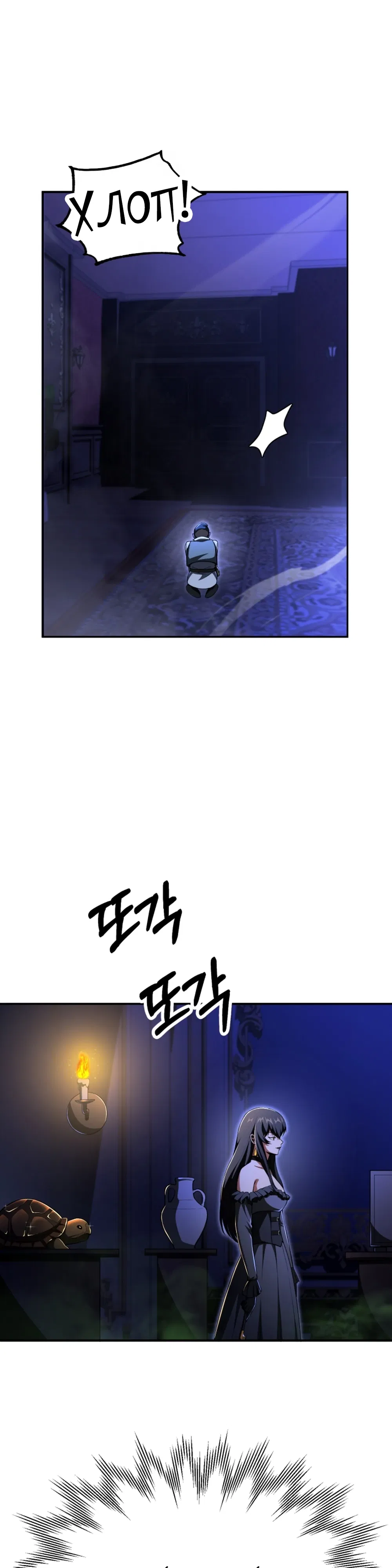 Манга Младший сын мага - Глава 105 Страница 40