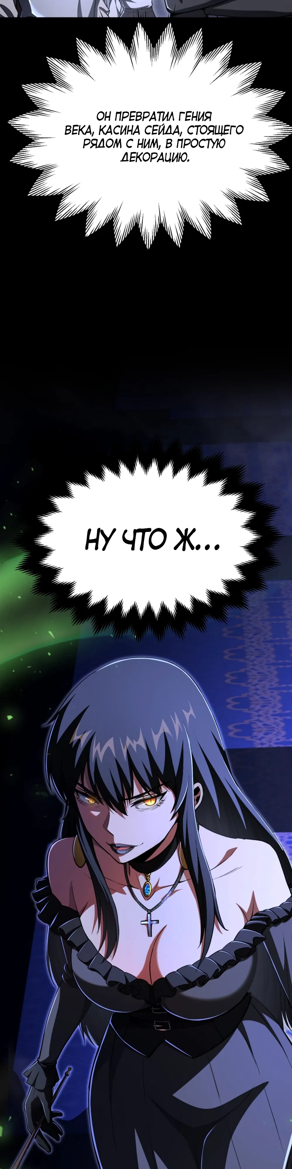 Манга Младший сын мага - Глава 105 Страница 42