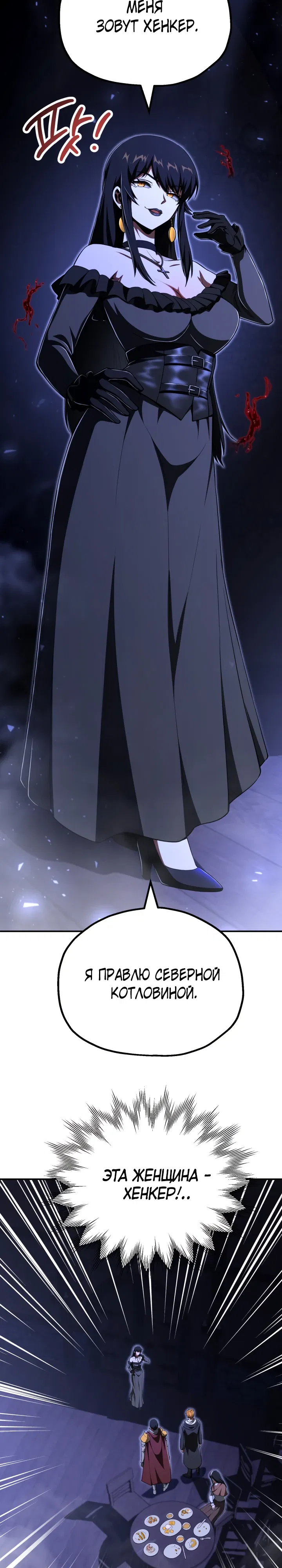 Манга Младший сын мага - Глава 106 Страница 17