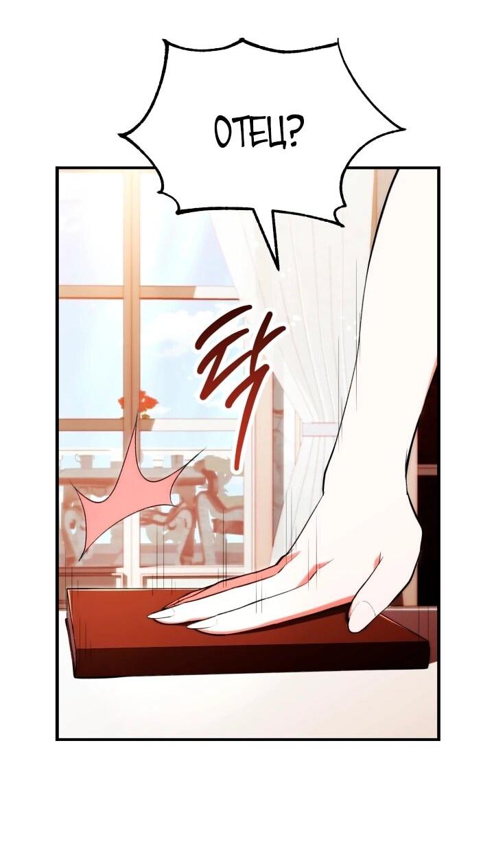 Манга Младший сын мага - Глава 121 Страница 20