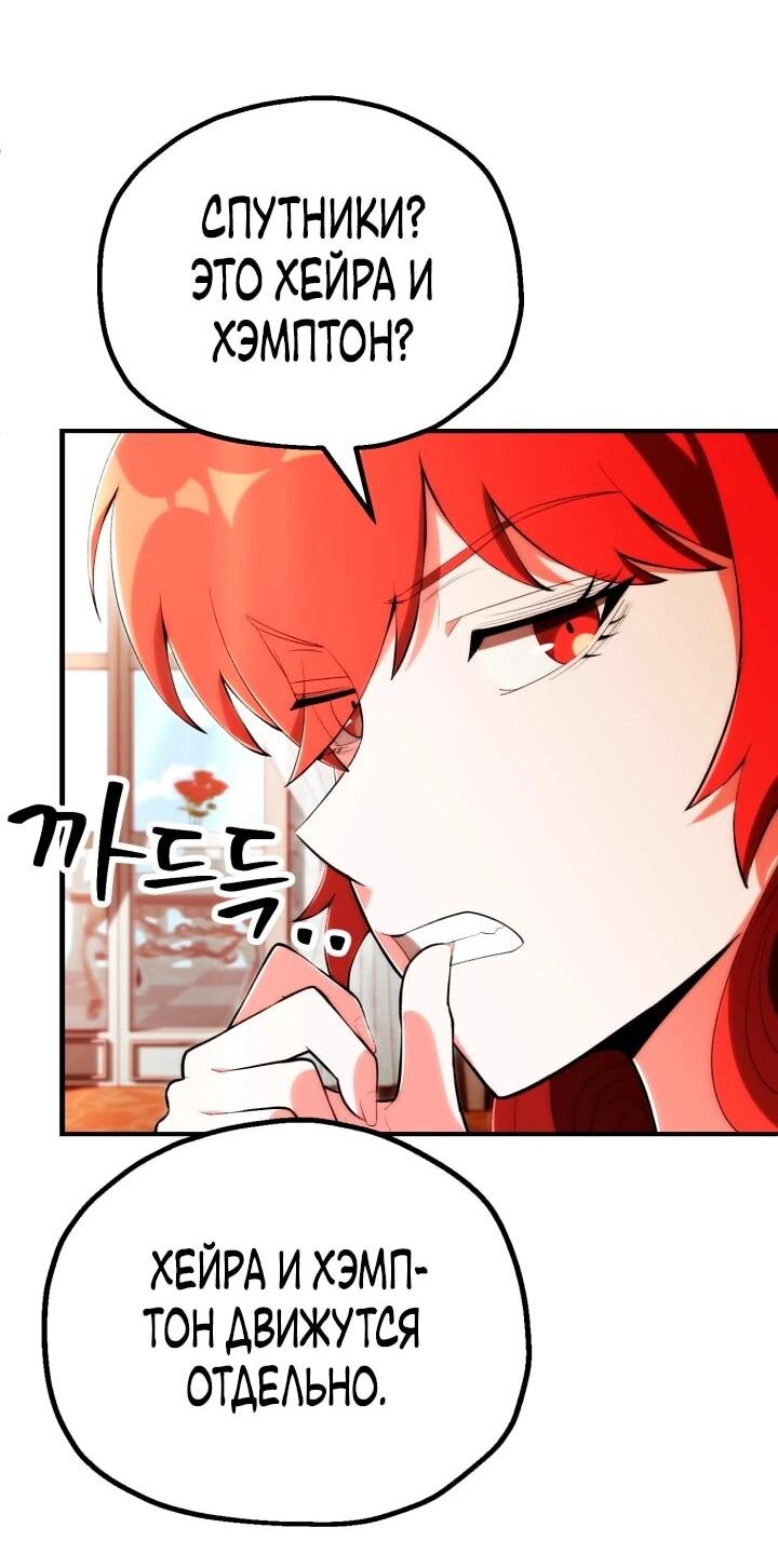 Манга Младший сын мага - Глава 121 Страница 22