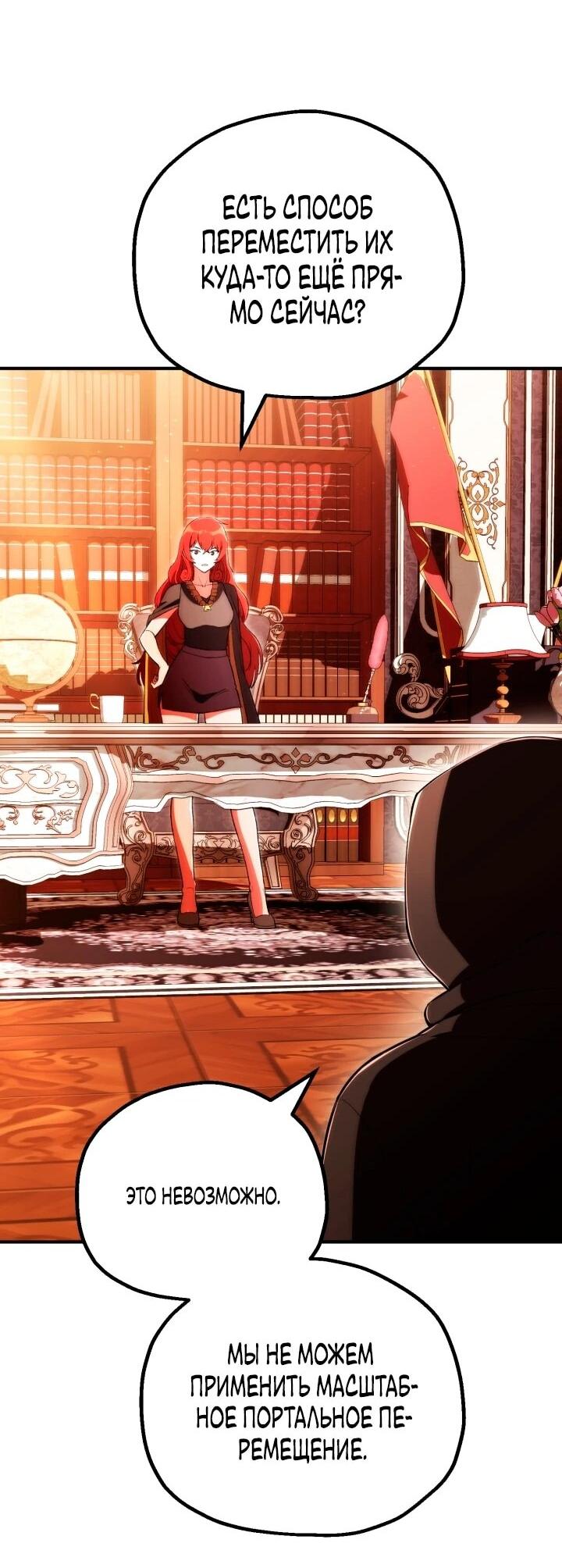 Манга Младший сын мага - Глава 121 Страница 37